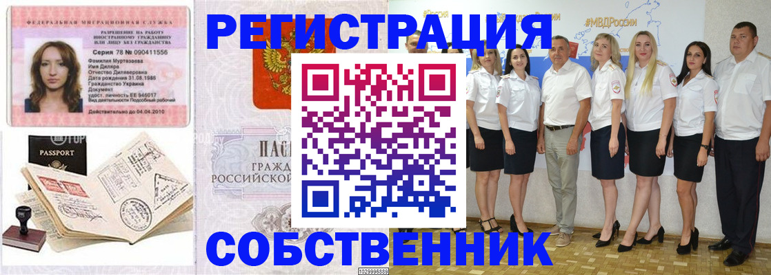 прописка ребенка в Зуевке