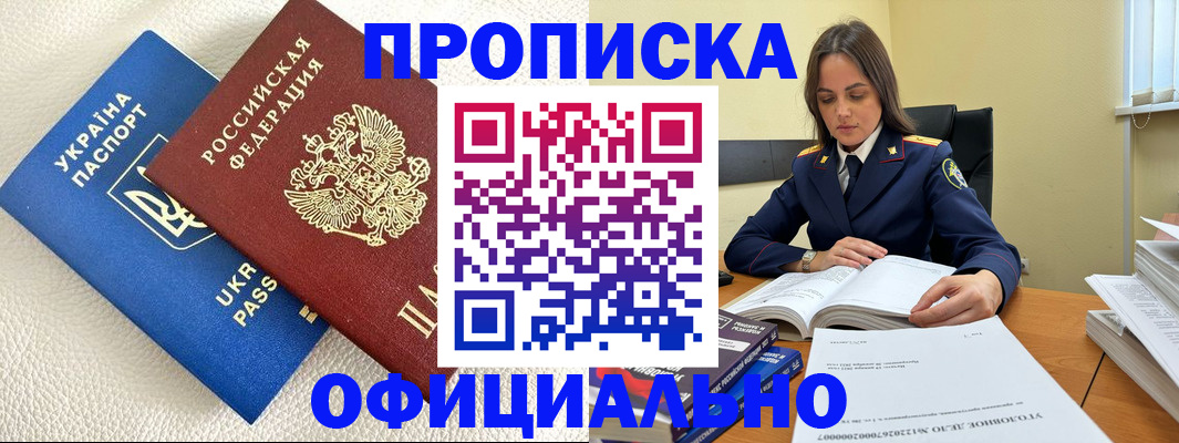 прописка поиск в Зуевке
