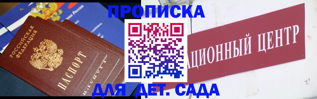 где прописаться в Зуевке