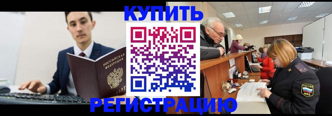 прописка иностранных граждан в Зуевке